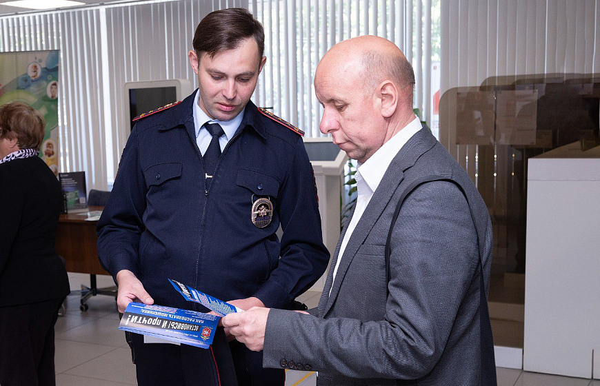 В Крыму сотрудники полиции провели в центрах "Мои Документы"  масштабную акцию «Стоп, мошенники!»